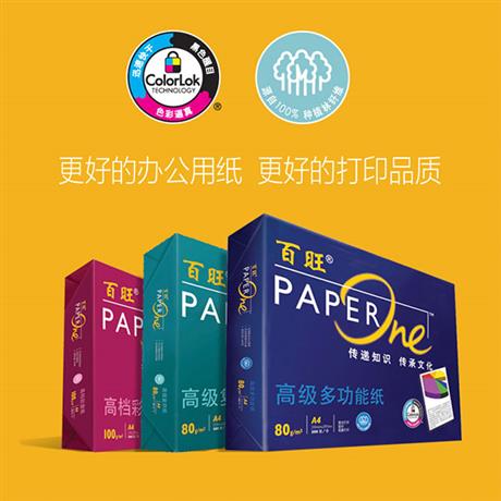 A3.A4.复印纸