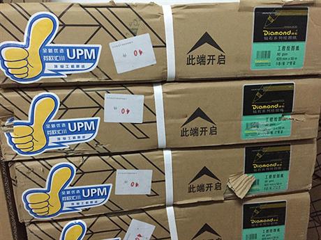 颐美工程纸