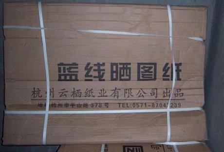 晒图纸